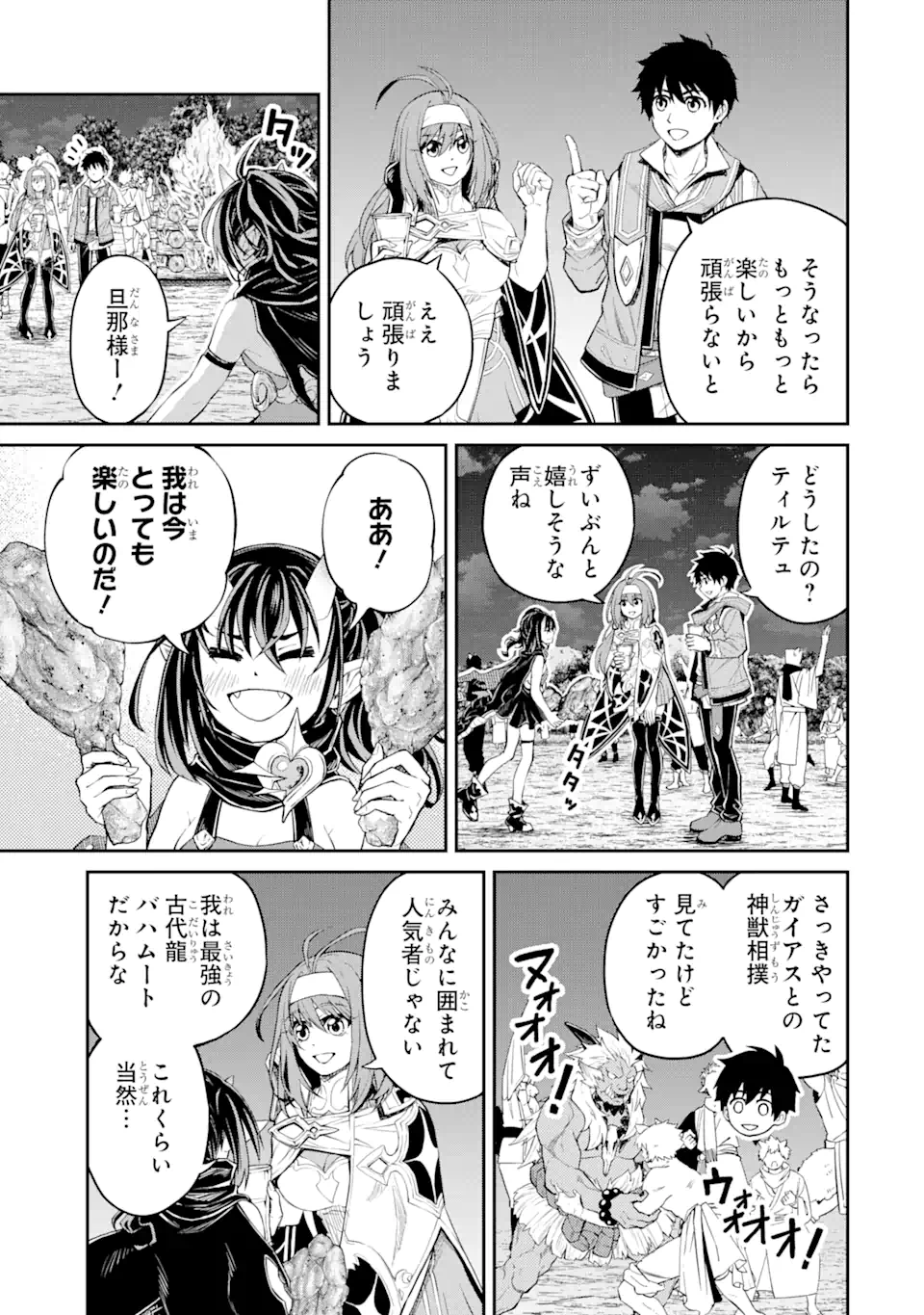 Tensei Shitara Saikyoushutachi ga Sumau Shima Deshita. Kono Shima de Slow Life wo Tanoshimimasu - Chapter 24.2 - Page 9